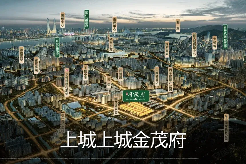 上城上城金茂府