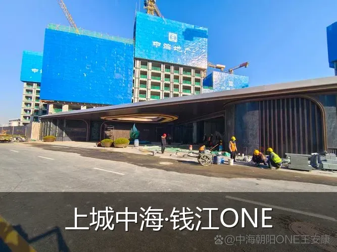 上城中海·钱江ONE