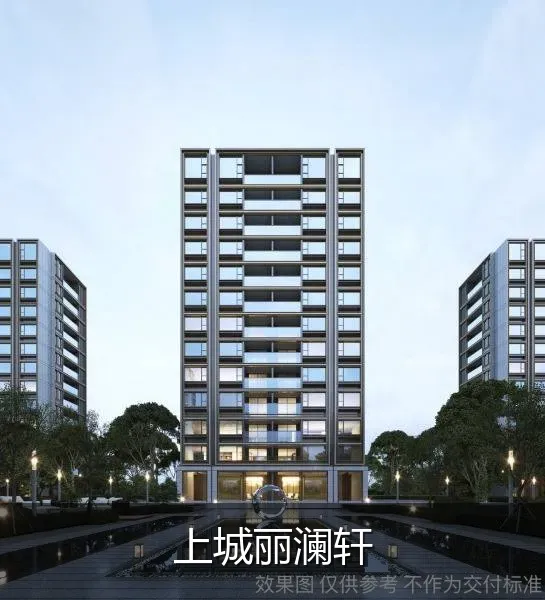 上城丽澜轩