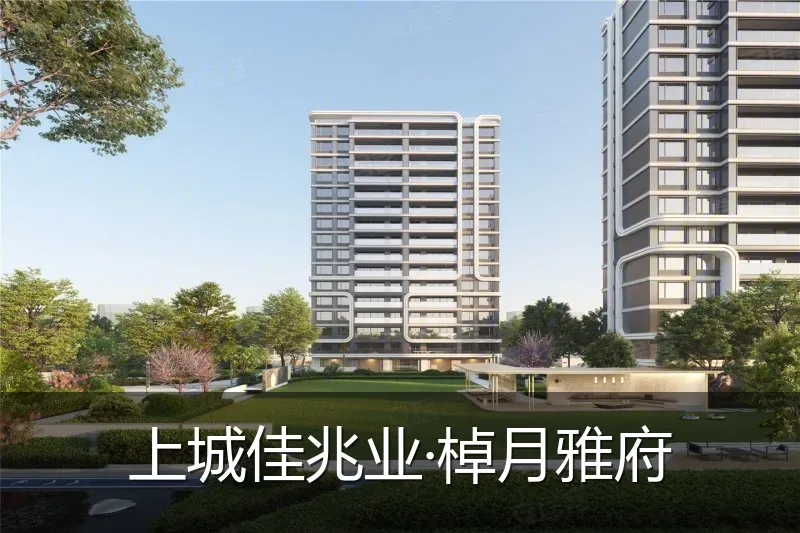 上城佳兆业·棹月雅府