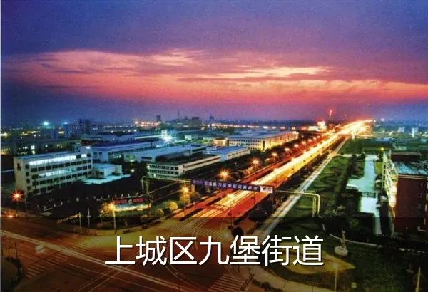 上城区九堡街道电信宽带套餐展示图