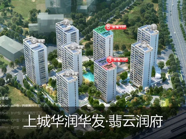 上城华润华发·翡云润府