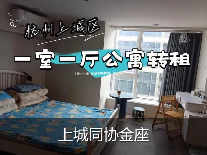 上城同协金座