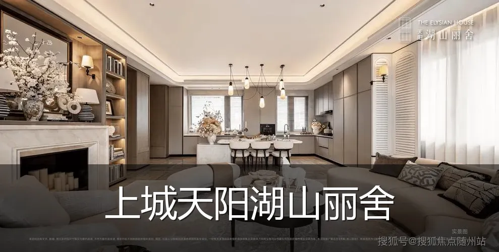 上城天阳湖山丽舍