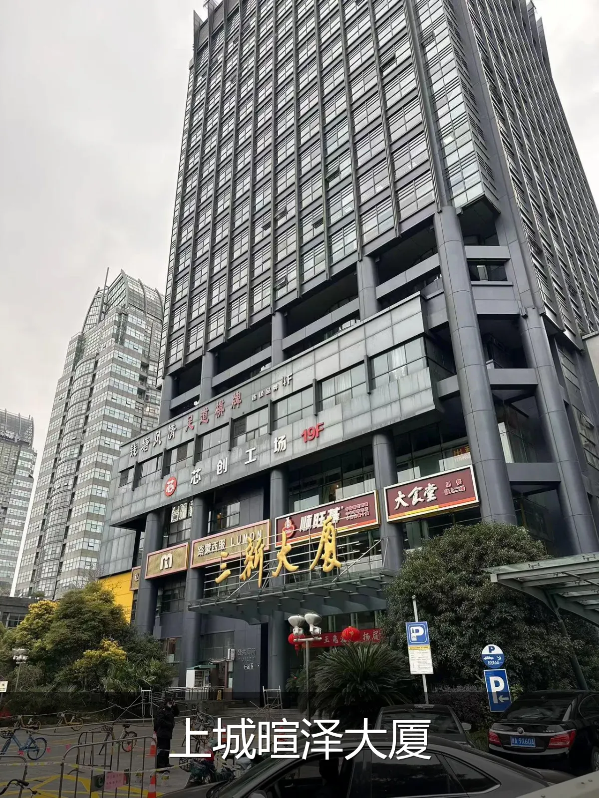 上城暄泽大厦