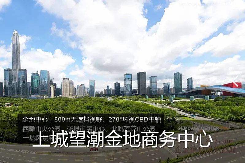 上城望潮金地商务中心