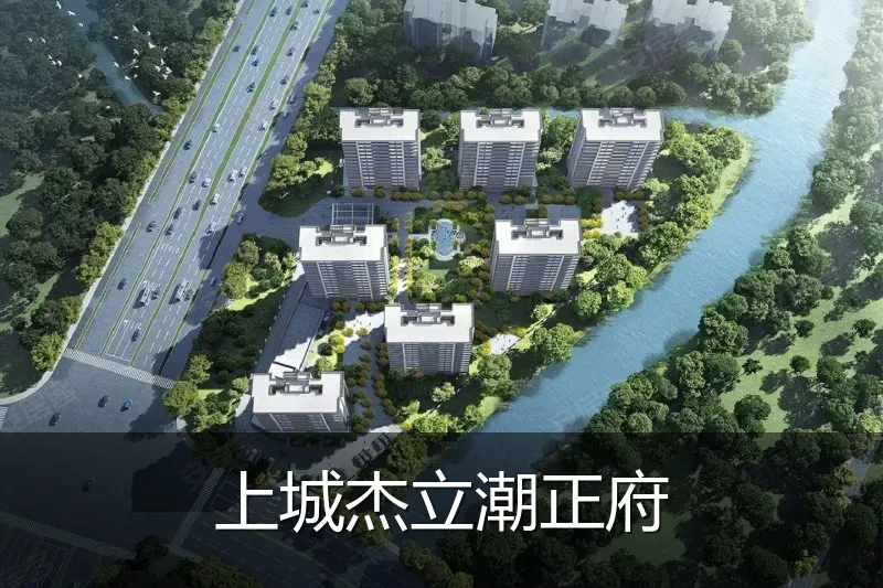 上城杰立潮正府