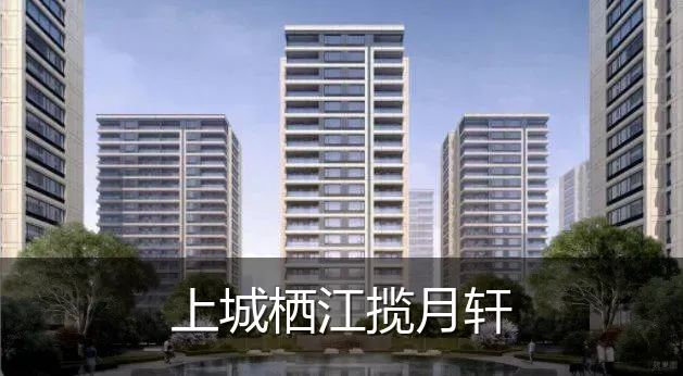 上城栖江揽月轩