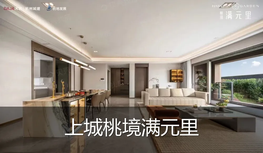 上城桃境满元里