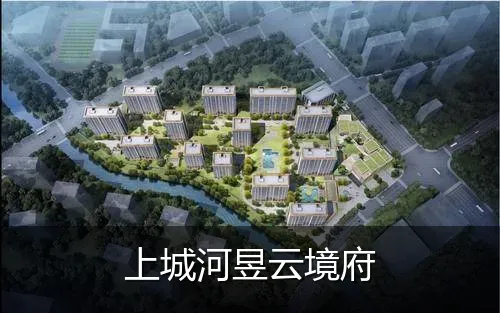 上城河昱云境府