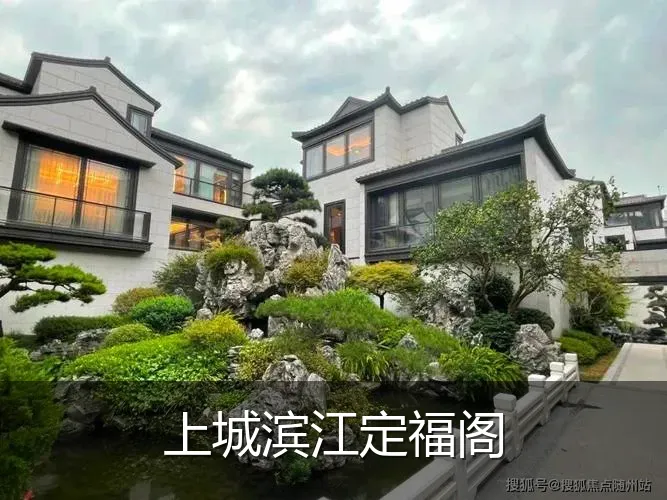 上城滨江定福阁