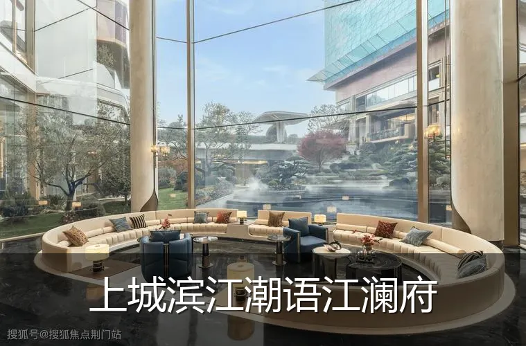 上城滨江潮语江澜府