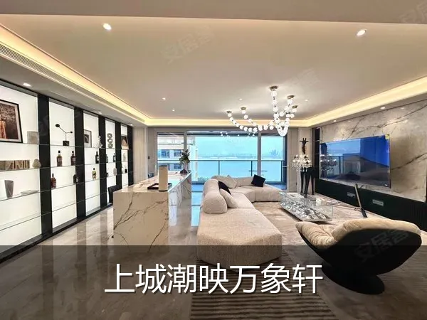 上城潮映万象轩