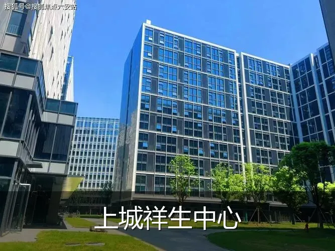 上城祥生中心