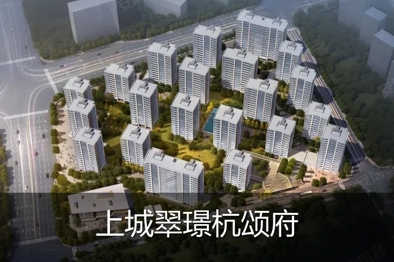 上城翠璟杭颂府