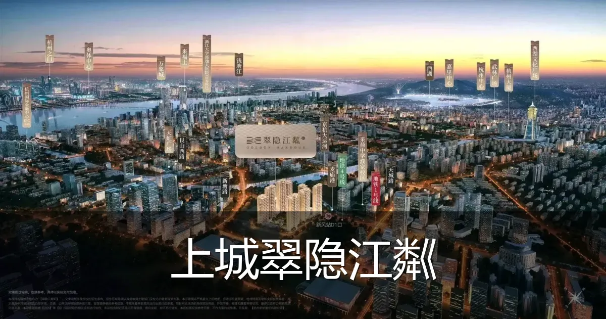 上城翠隐江粼