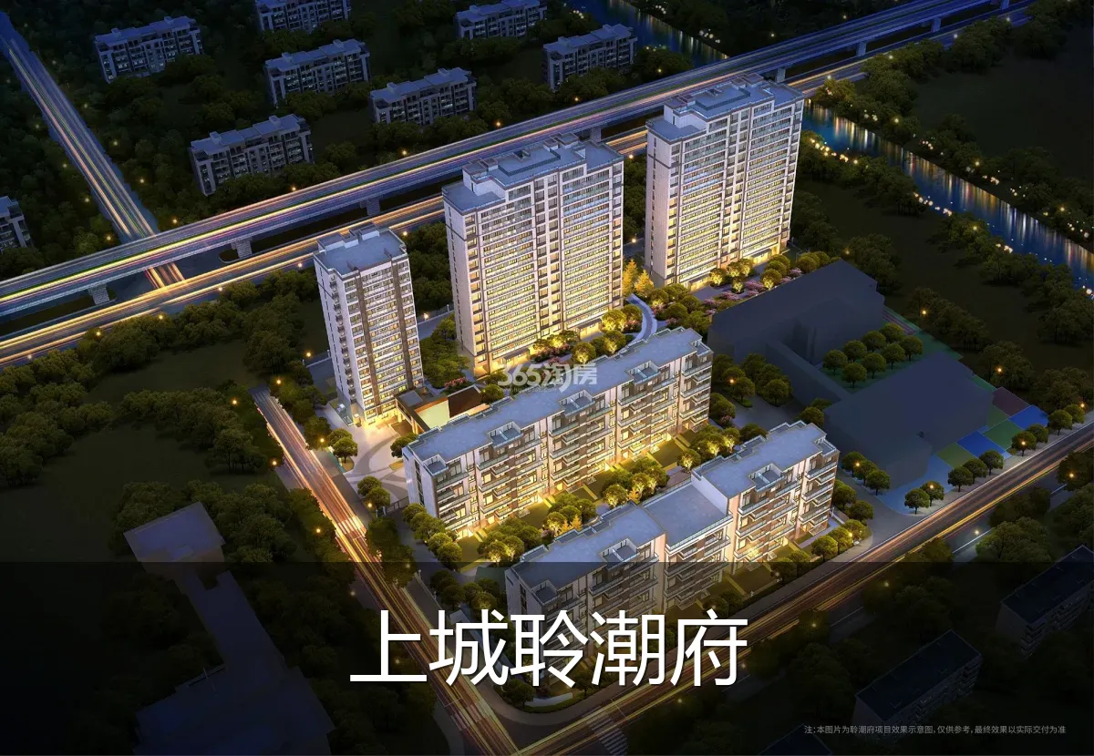 上城聆潮府