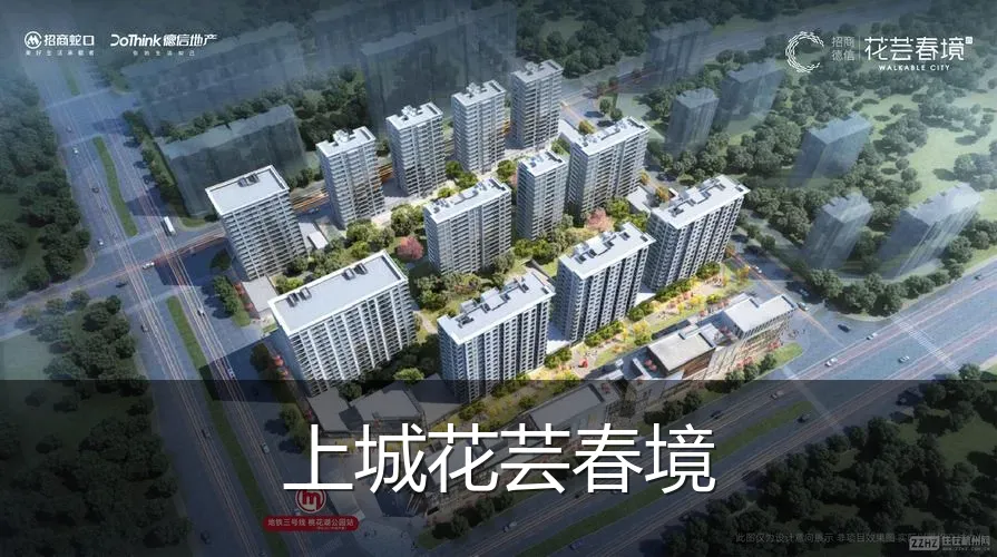 上城花芸春境