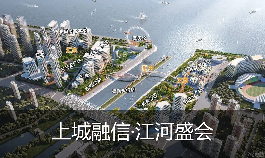 上城融信·江河盛会