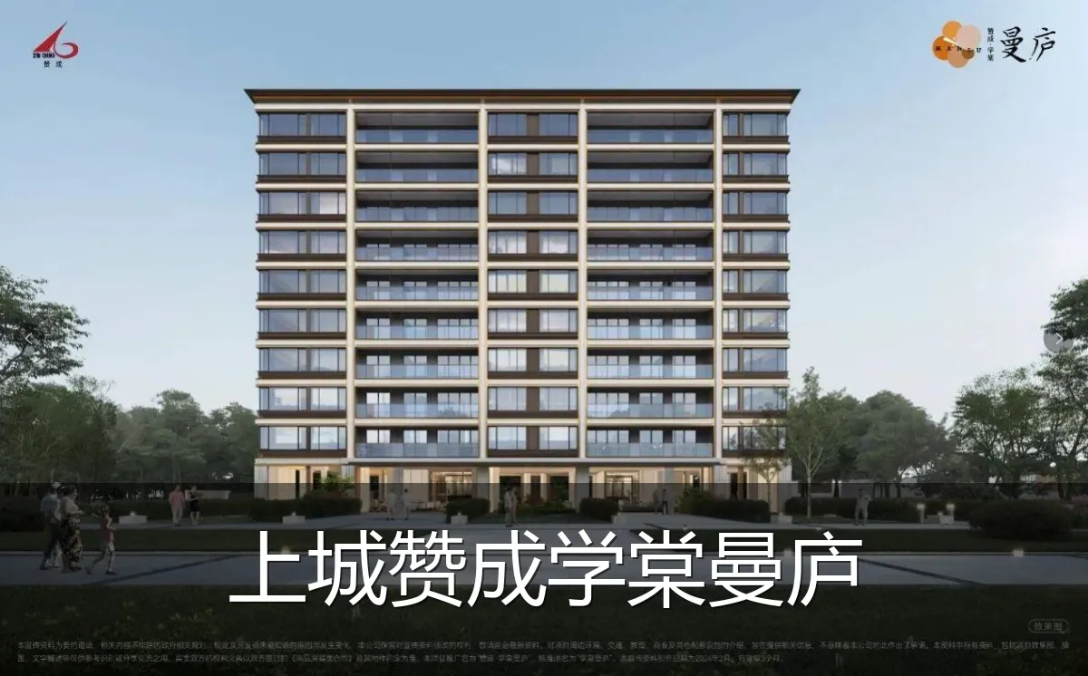 上城赞成学棠曼庐