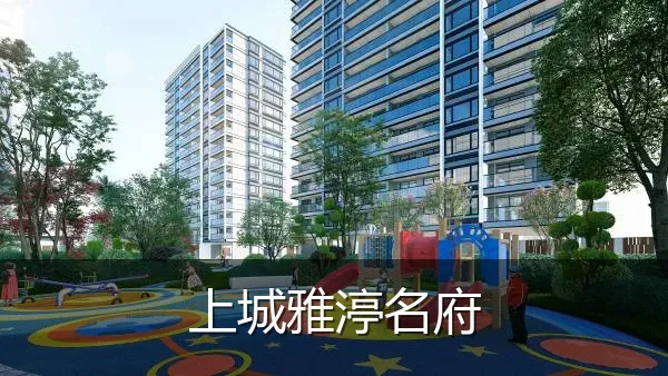 上城雅渟名府